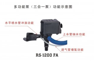 魚缸三合一泵的相關介紹(上)
